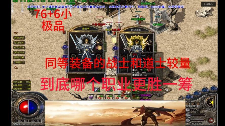 玩了十来年传奇sf,这些门道你知道吗?服务器版本咋挑? 第2张 玩了十来年传奇sf,这些门道你知道吗?服务器版本咋挑? 第2张