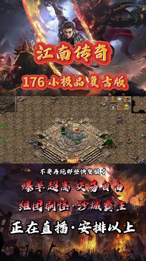 玩了十来年传奇sf,这些门道你知道吗?服务器版本咋挑? 第4张 玩了十来年传奇sf,这些门道你知道吗?服务器版本咋挑? 第4张