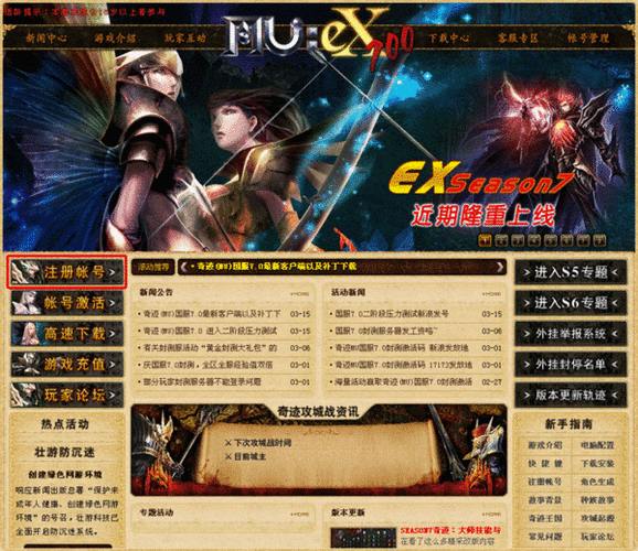 玩奇迹私服看这里！发布网是宝库，新手入门好向导 第2张