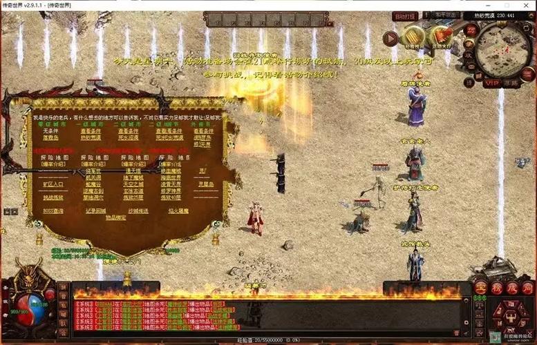 回忆传奇sf游戏时光！分享体验经验及公平平衡性评比