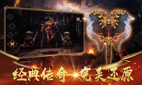 热血传奇私服经验分享：选合适版本，熟游戏规则建好人缘