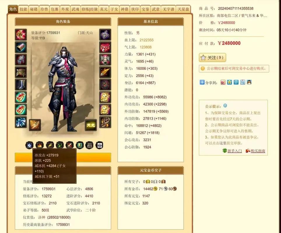 天龙八部sf玩家必看!特色玩法及与官服对比优势全在这儿了 第4张 天龙八部sf玩家必看!特色玩法及与官服对比优势全在这儿了 第4张