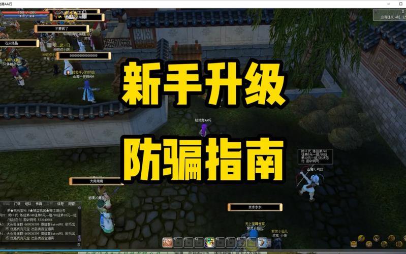 热血江湖私服玩法大揭秘！靠谱途径与防骗指南你知道吗？ 第4张