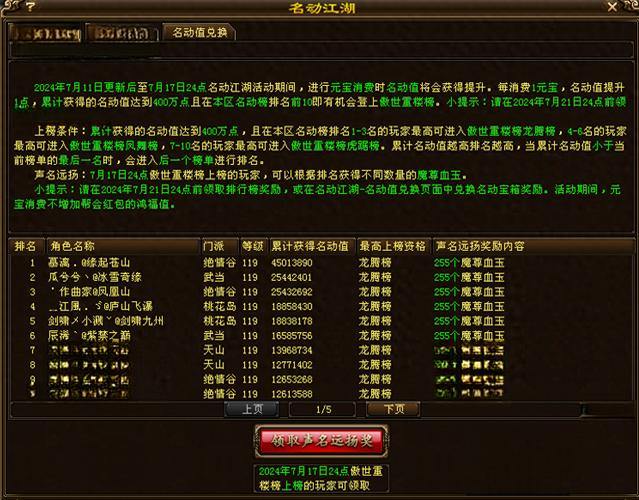 给天龙八部公益私服玩家的建议:注意安全性与服务器稳定性 第2张 给天龙八部公益私服玩家的建议:注意安全性与服务器稳定性 第2张