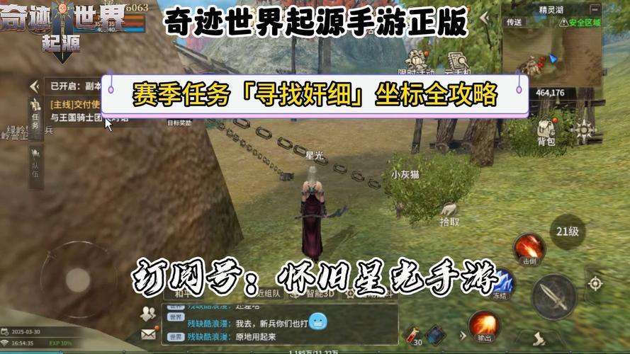 玩奇迹sf看这里！起源及获取途径全知晓，少走弯路