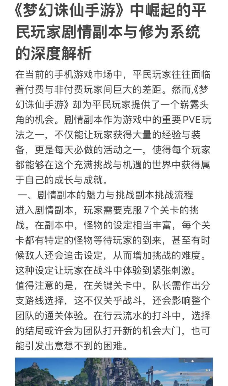 玩诛仙SF看这超详细信息，新手入门及资源获取攻略来啦 第4张