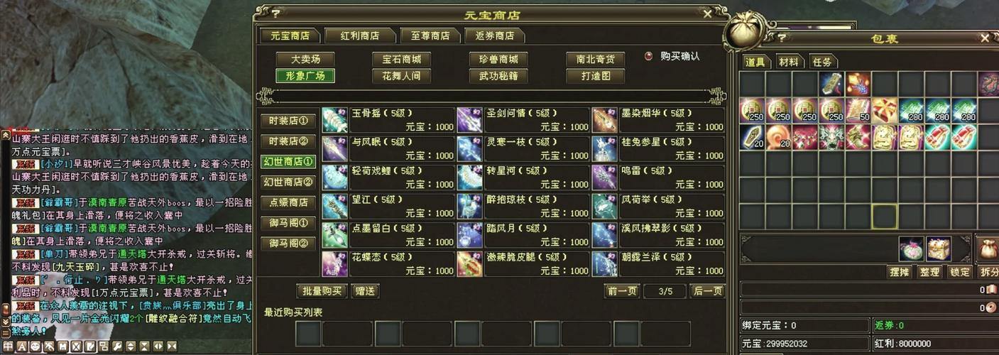 天龙sf玩家必看!独特玩法与多元化社交等你来体验 第2张 天龙sf玩家必看!独特玩法与多元化社交等你来体验 第2张