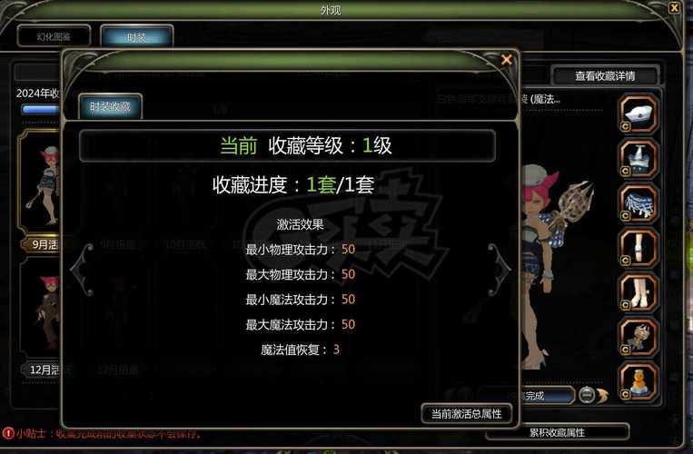 魔域私服外挂风险多？资深玩家揭秘防坑要点及常见陷阱 第1张