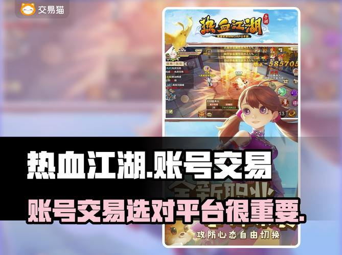 热血江湖发布网怎么选？这些讲究助你找到靠谱平台 第4张