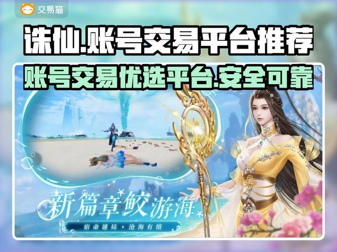 玩多年诛仙的我,教你挑选靠谱私发网的5个技巧 第4张 玩多年诛仙的我,教你挑选靠谱私发网的5个技巧 第4张