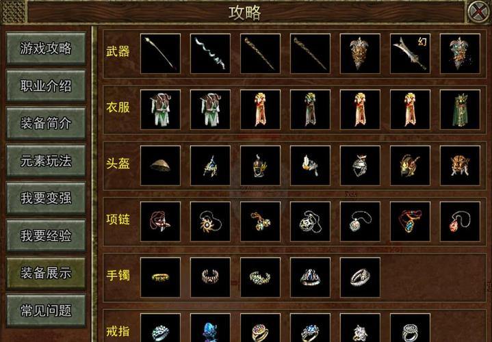 传奇sf实用小技巧指南，教你在怀旧服务器畅快打斗 第1张