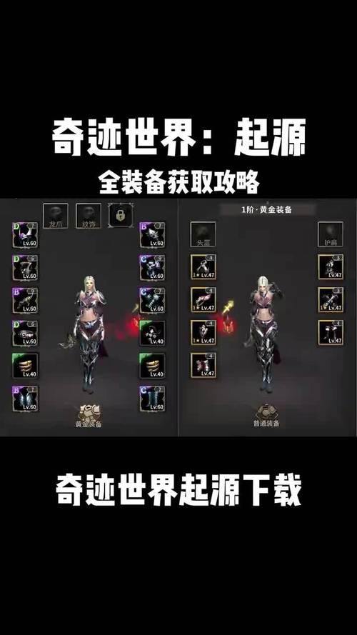 奇迹sf玩家必看！玩法多样、升级快速、装备获取易的秘籍 第3张