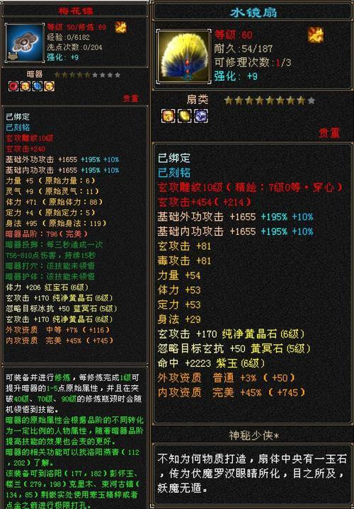 天龙私服让人又爱又恨？快来看看它那些好弄的装备和快速升级法 第4张