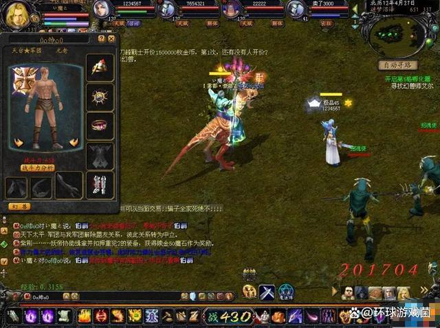 给魔域私服玩家的掏心窝子建议,账号安全要注意 第4张 给魔域私服玩家的掏心窝子建议,账号安全要注意 第4张