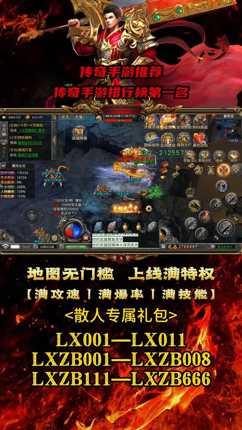 玩传奇私服看这里！教你挑选合适版本及查询网络评价 第3张