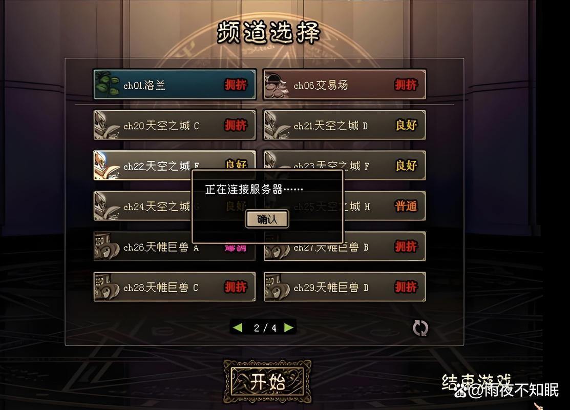 DNF玩家看过来!发布网寻找攻略及靠谱判断方法大揭秘 第4张 DNF玩家看过来!发布网寻找攻略及靠谱判断方法大揭秘 第4张