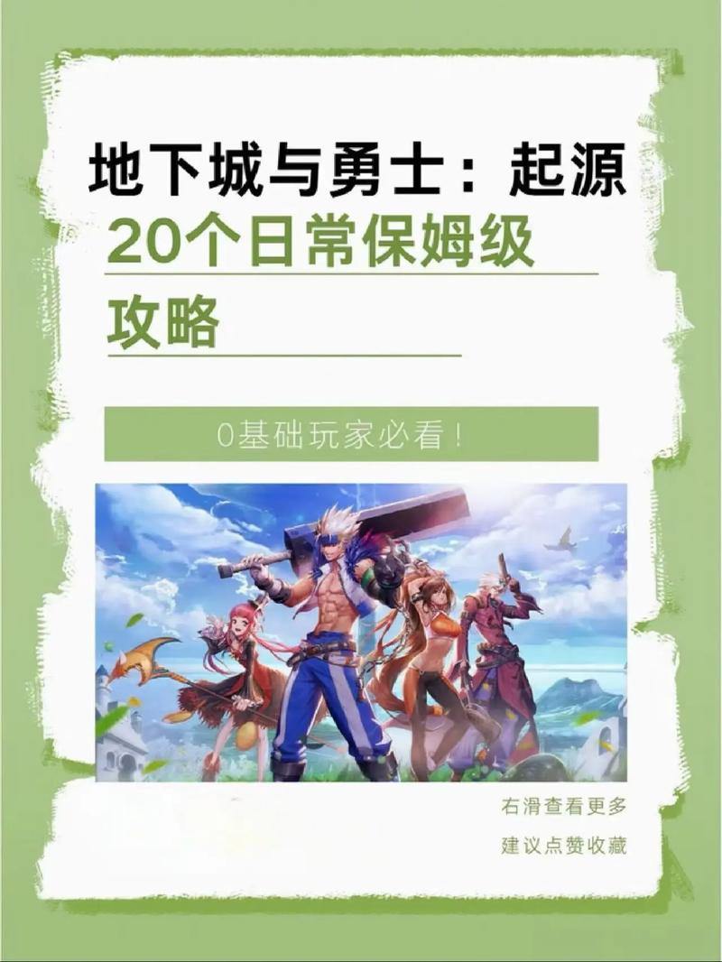 DNF玩家看过来!发布网寻找攻略及靠谱判断方法大揭秘 第2张 DNF玩家看过来!发布网寻找攻略及靠谱判断方法大揭秘 第2张