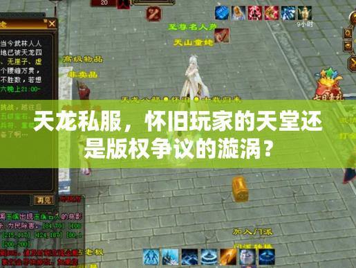 刚接触天龙sf一头雾水？这里有下载及特色玩法全解析