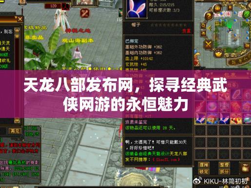 刚接触天龙sf一头雾水？这里有下载及特色玩法全解析