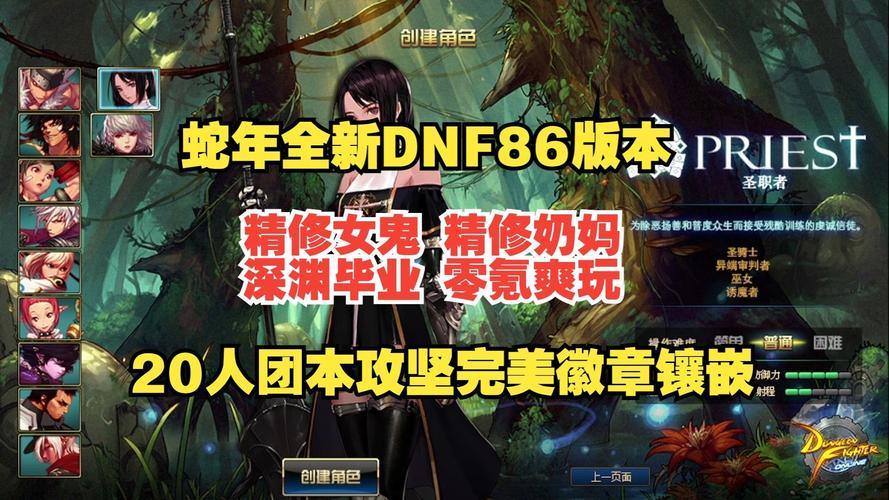 DNF公益服发布网在哪找？这些渠道能帮你快速找到新服开服消息 第4张