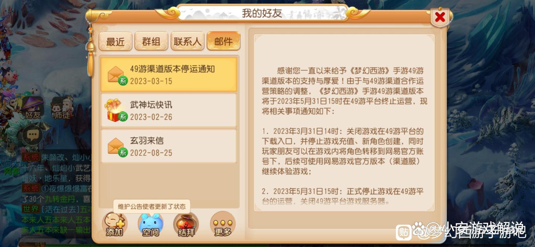 梦幻西游私服与官服差异大?这些原因让玩家青睐私服 第1张 梦幻西游私服与官服差异大?这些原因让玩家青睐私服 第1张