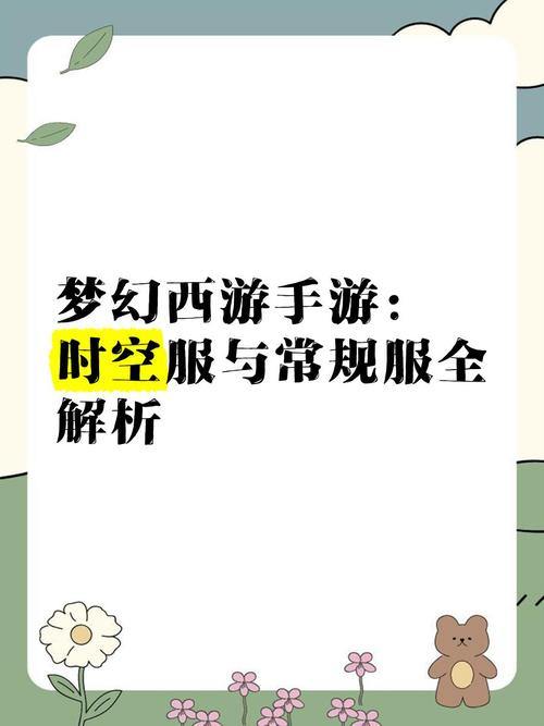 梦幻私服到底是啥?和官方有何区别?这里为你详细解答 第2张 梦幻私服到底是啥?和官方有何区别?这里为你详细解答 第2张