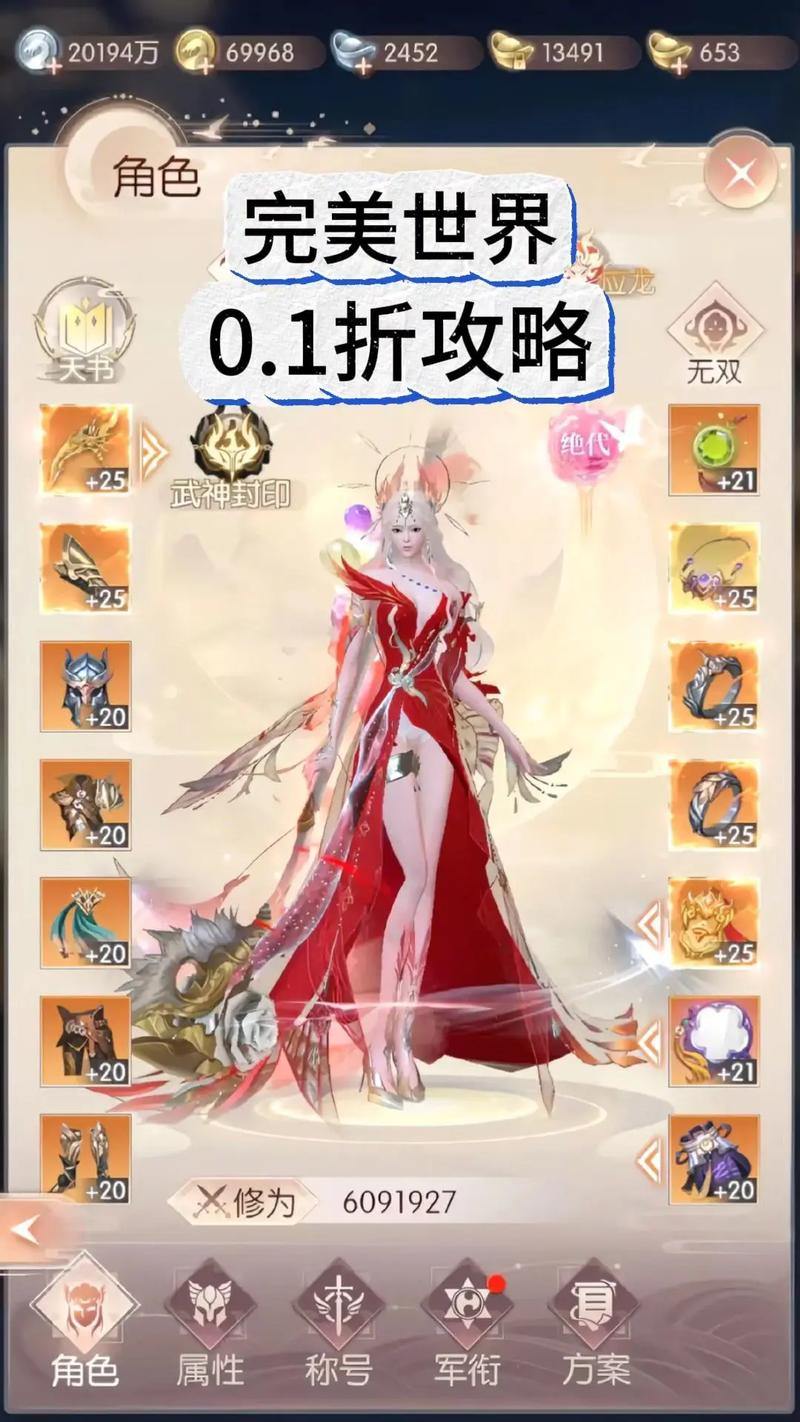 玩完美世界私服常遇状况?这些下载及注意事项请收好 第2张 玩完美世界私服常遇状况?这些下载及注意事项请收好 第2张