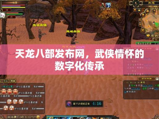 天龙sf是什么?怎么找?这里有你想知道的答案 第3张 天龙sf是什么?怎么找?这里有你想知道的答案 第3张