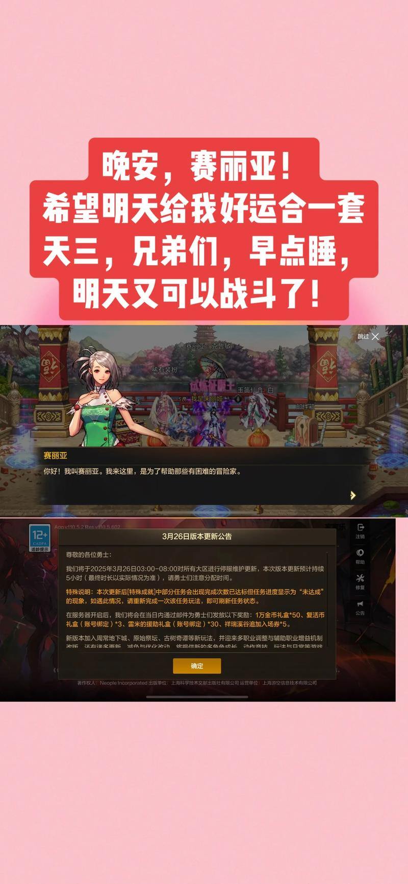 DNF发布网鱼龙混杂?这里为你推荐靠谱的DNF发布平台 第3张 DNF发布网鱼龙混杂?这里为你推荐靠谱的DNF发布平台 第3张