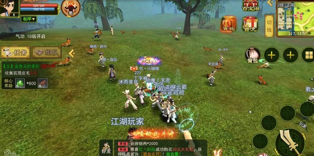 热门热血江湖私服发布网大揭秘！新开服质量究竟如何？ 第4张