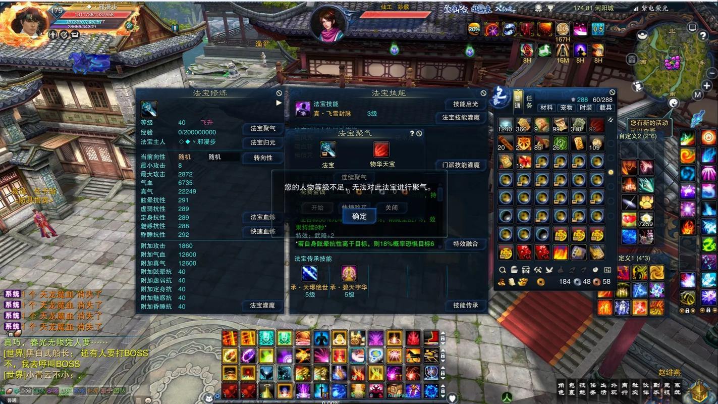 天龙私服玩家烦恼多?武器获取、强化及技能使用全解析 第4张 天龙私服玩家烦恼多?武器获取、强化及技能使用全解析 第4张