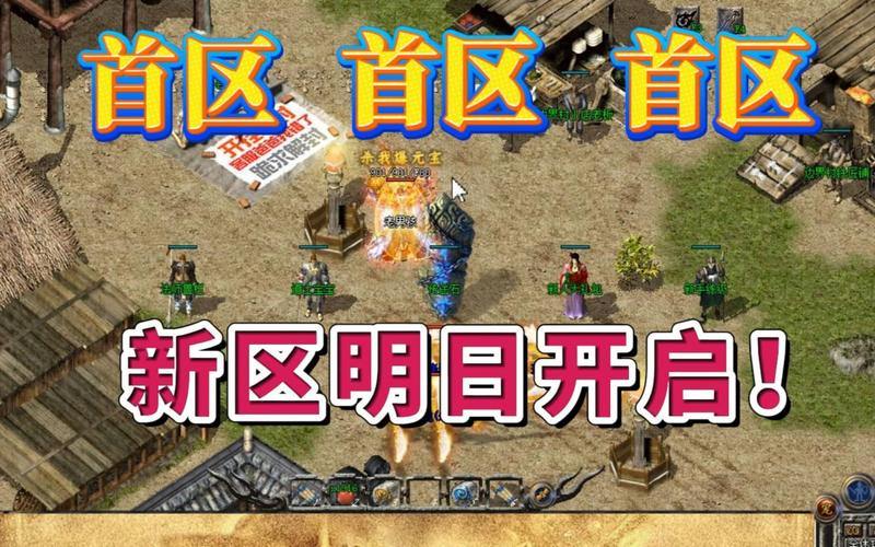 聊聊热血传奇私服好玩吗?特色版本繁杂玩法各不同 第2张 聊聊热血传奇私服好玩吗?特色版本繁杂玩法各不同 第2张