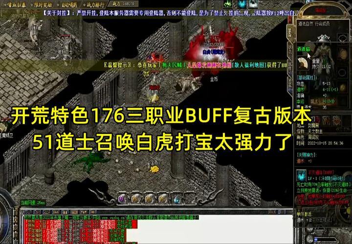 聊聊热血传奇私服好玩吗?特色版本繁杂玩法各不同 第1张 聊聊热血传奇私服好玩吗?特色版本繁杂玩法各不同 第1张