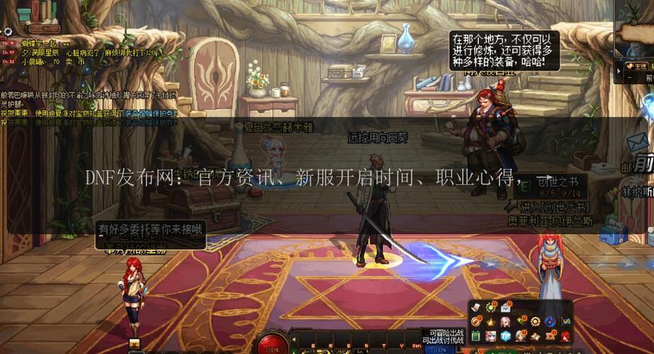 DNF公益服发布网怎么找?这些靠谱方法值得一看 第3张 DNF公益服发布网怎么找?这些靠谱方法值得一看 第3张