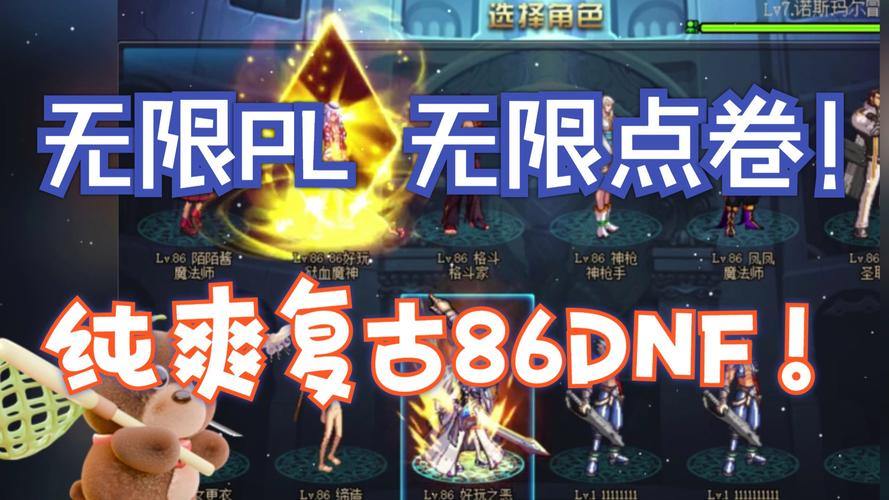 DNF私服是什么？玩私服后果多，游戏体验差还可能随时关停