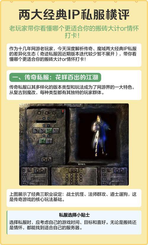 老玩家谈魔域私服：玩游戏莫碰外挂，正常提升渠道才靠谱
