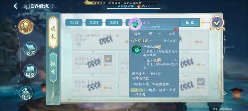 诛仙sf新手必看：账号注册平台怎么找，少走弯路玩得爽