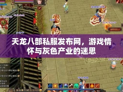 天龙八部发布网揭秘：资源模块大起底，玩家必看