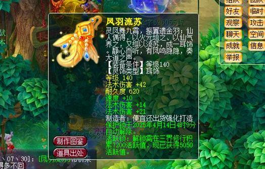 玩梦幻西游私服被封号怎么办？为何玩私服会出现卡顿情况？ 第4张