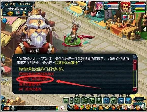 过来人聊聊梦幻西游sf那些麻烦事及找安全稳定平台小技巧 第4张 过来人聊聊梦幻西游sf那些麻烦事及找安全稳定平台小技巧 第4张