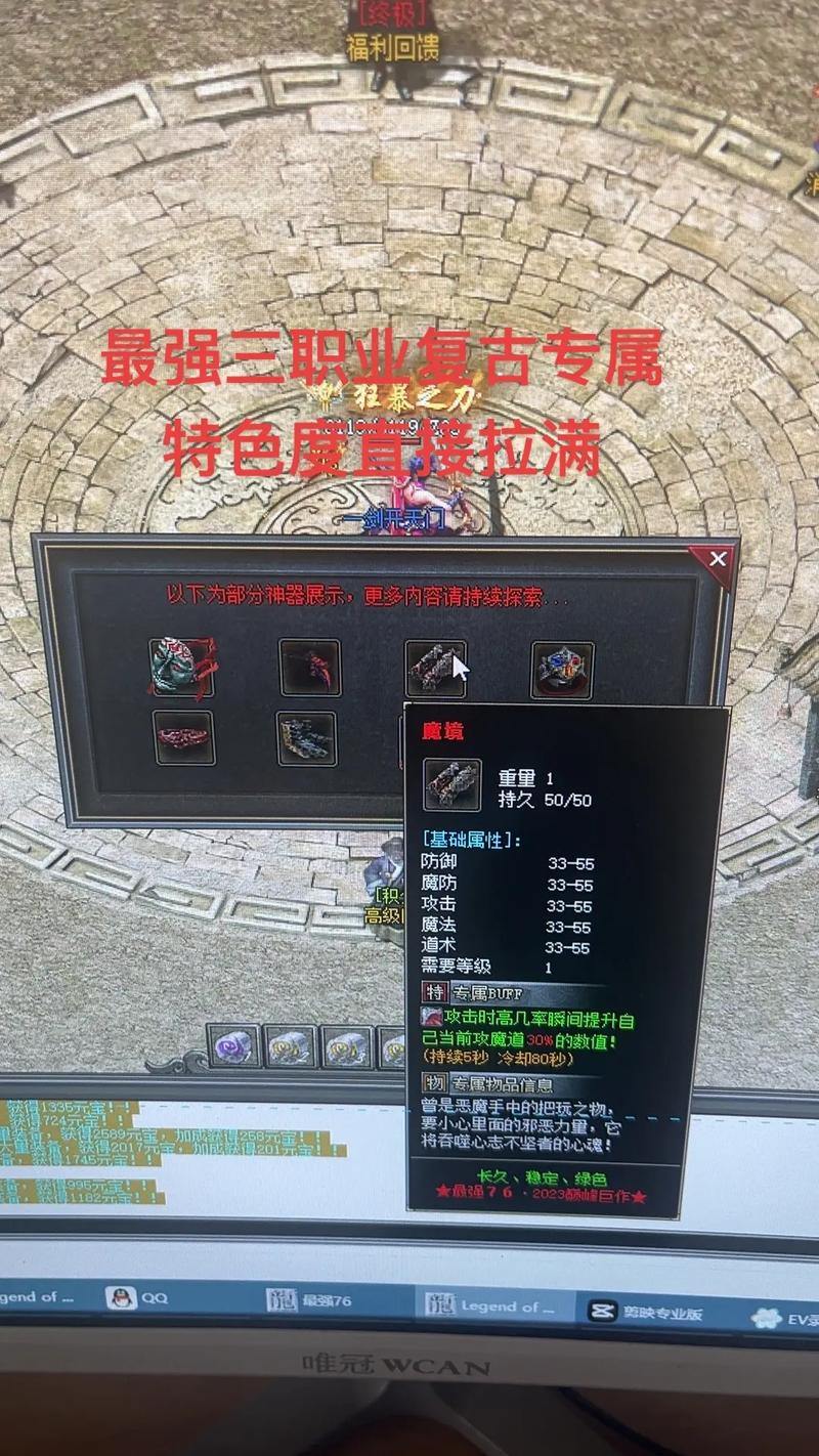 热血传奇私服是什么？优缺点大揭秘，满足多样玩家需求