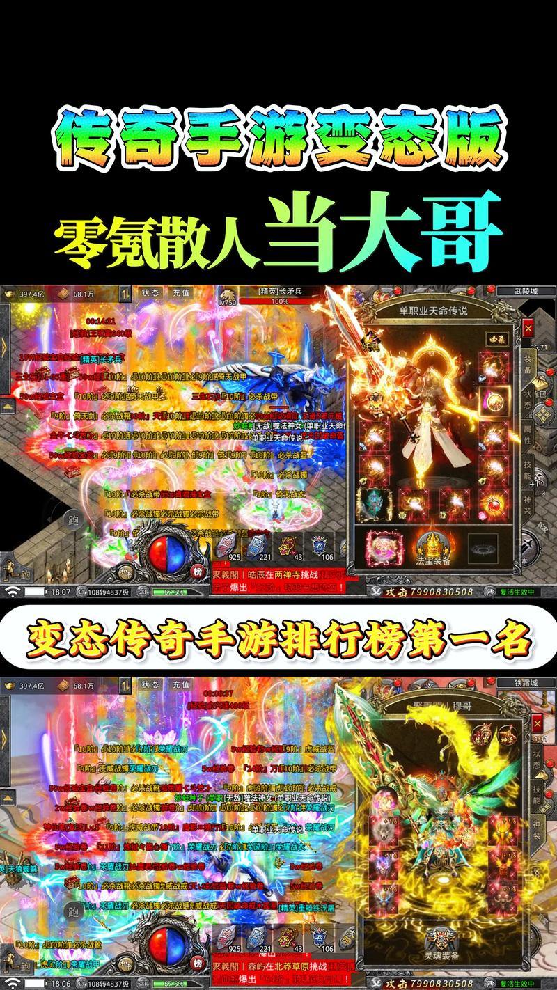 传奇sf为何这么火?玩家能获新鲜感和深厚友情 第1张 传奇sf为何这么火?玩家能获新鲜感和深厚友情 第1张