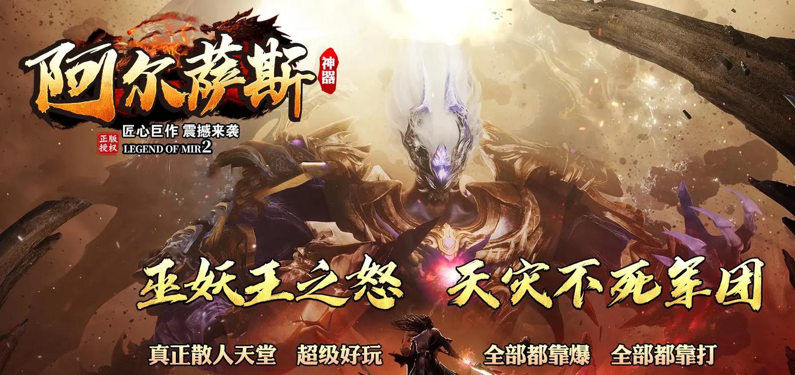 过来人分享传奇私服知识，讲讲其概念及催生原因，玩法超丰富