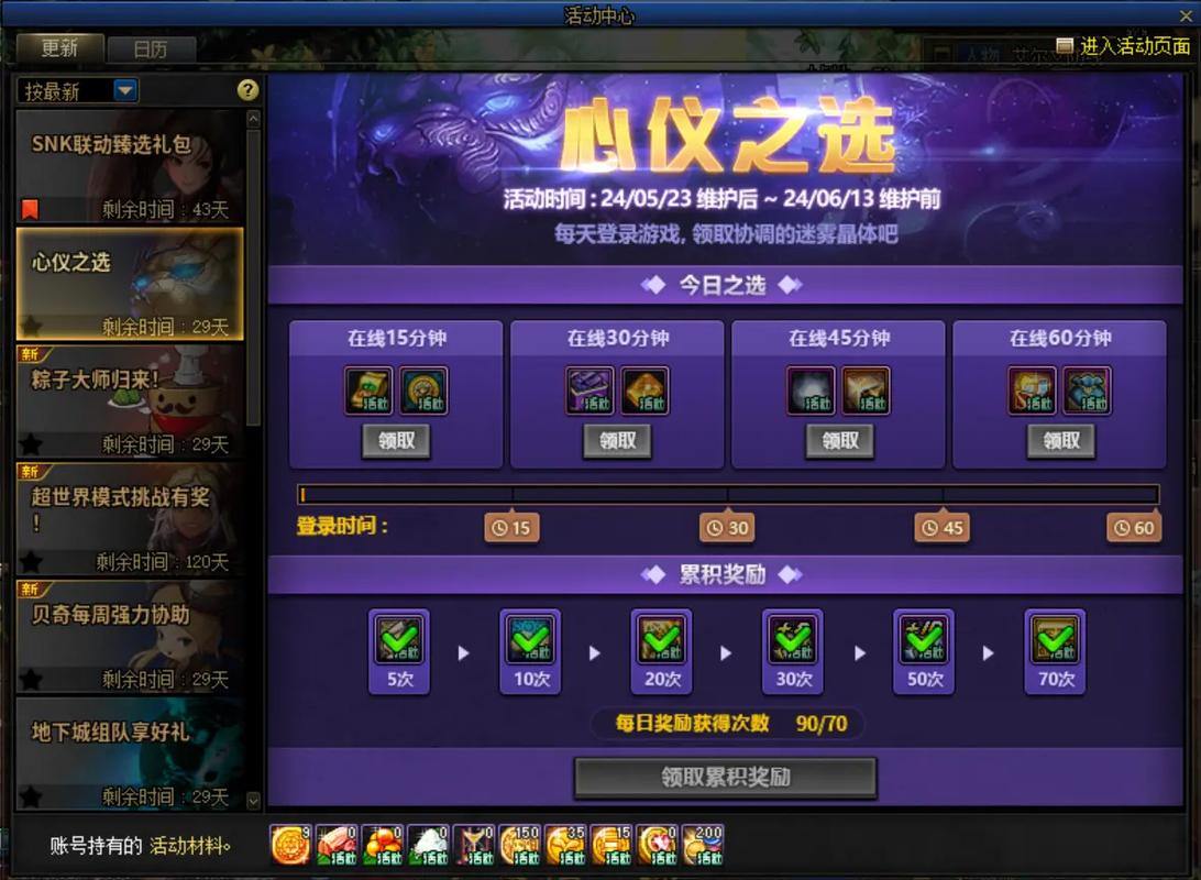 DNF发布网大揭秘!含游戏资讯、攻略,实时更新游戏状态 第4张 DNF发布网大揭秘!含游戏资讯、攻略,实时更新游戏状态 第4张