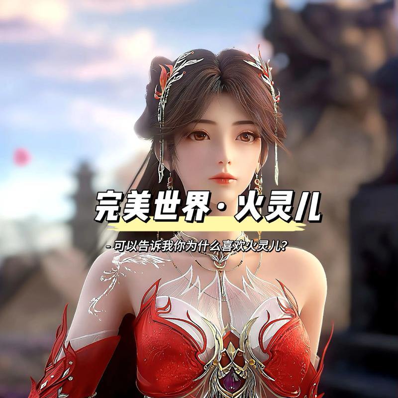 爱玩游戏的看过来！完美世界私服是啥，和官方有何不同？