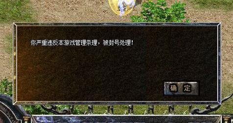 玩热血江湖私服会被封号吗?这些风险你得知道 第3张 玩热血江湖私服会被封号吗?这些风险你得知道 第3张