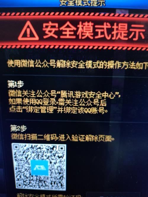 DNF发布网安全吗?如何避免入坑,确保游戏账号安全 第1张 DNF发布网安全吗?如何避免入坑,确保游戏账号安全 第1张