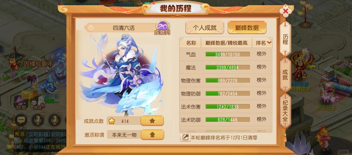 玩梦幻西游困扰于找私服?且看这其中门道与查找途径 第3张 玩梦幻西游困扰于找私服?且看这其中门道与查找途径 第3张