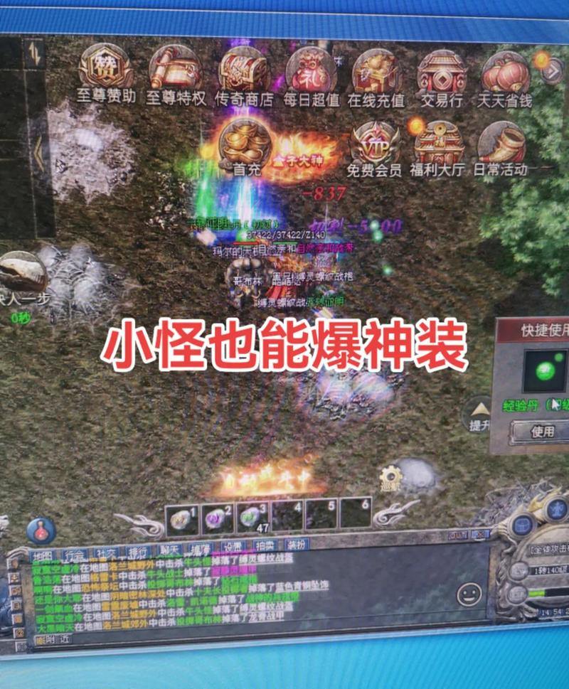 闯荡传奇sf多年的心得体会,怪物爆率等诸多要点大揭秘 第1张 闯荡传奇sf多年的心得体会,怪物爆率等诸多要点大揭秘 第1张