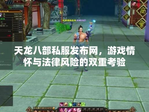 玩天龙八部sf常遇问题?这里门道分享助你少走弯路 第4张 玩天龙八部sf常遇问题?这里门道分享助你少走弯路 第4张